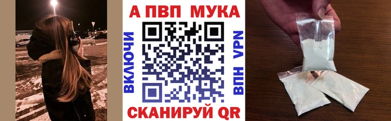 A-PVP Crystall Альметьевск
