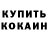 КЕТАМИН VHQ Redmi Rt777