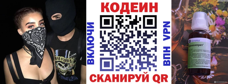 площадка как зайти Альметьевск Кодеин напиток Lean (лин)