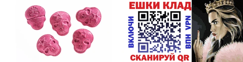Экстази 280 MDMA  Альметьевск 