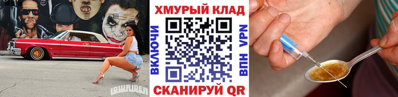 ГЕРОИН хмурый  Альметьевск 