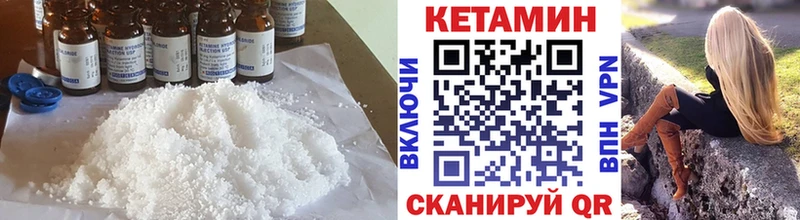 Кетамин ketamine  где продают   Альметьевск 