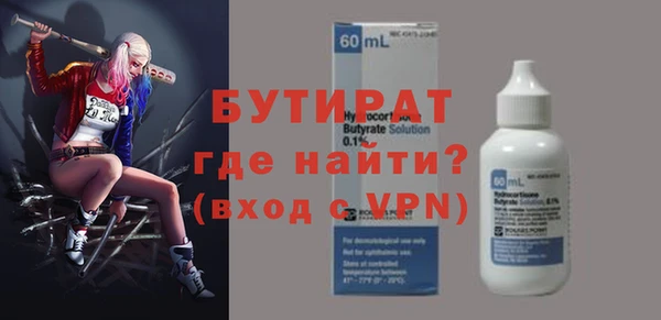 бутират Липки
