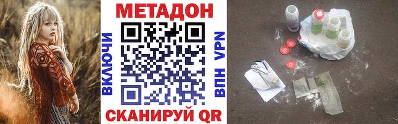 МЕТАДОН VHQ  как найти   Альметьевск 